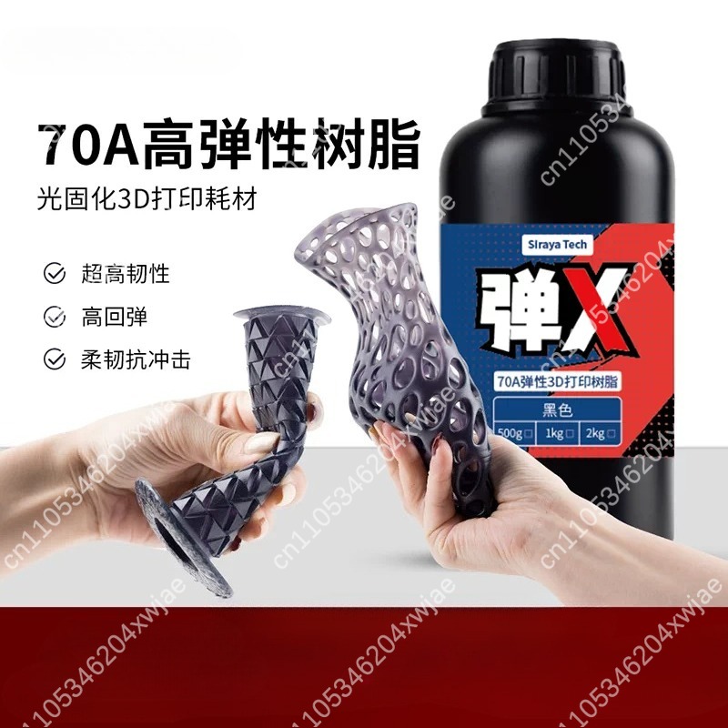 70A Flexible Black Elastic Res - Resin Printer 评论和价格